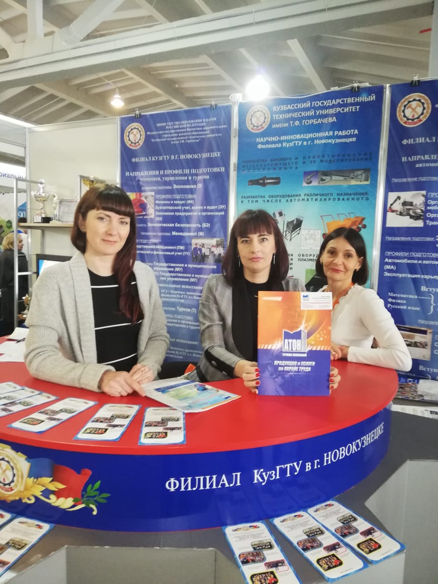 Представители компании ООО "Атон-Кузбасс" принимали участие в XXI специализированной выставке-ярмарке «Медицина. Реабилитация. Доступная среда. Здоровый образ жизни».